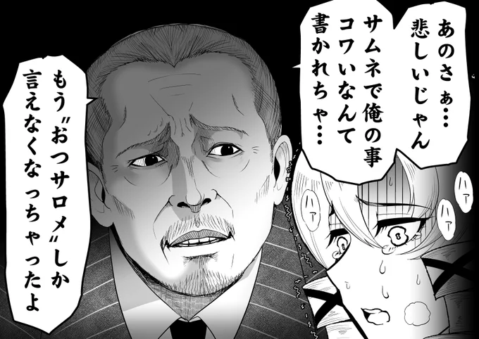 #サロメ百万展 龍が如く0の佐川がコワ過ぎてサムネにコワいと書いた結果、コメント欄に佐川が大量発生してしまったサロメお嬢様