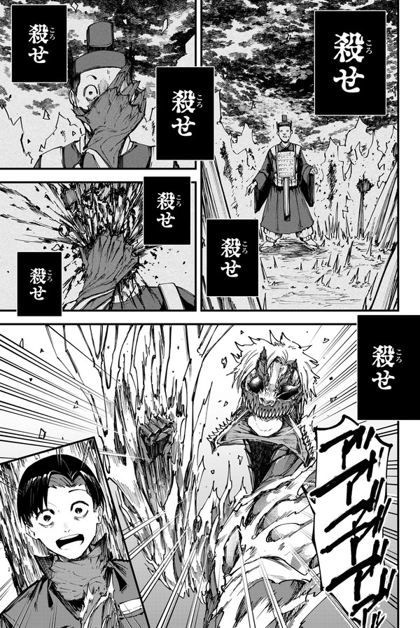 大切な人を守るための代償の話(17/19) 