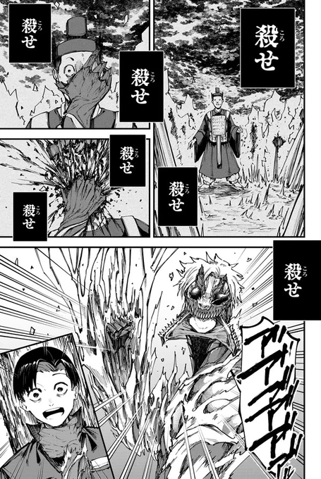 大切な人を守るための代償の話(17/19) 