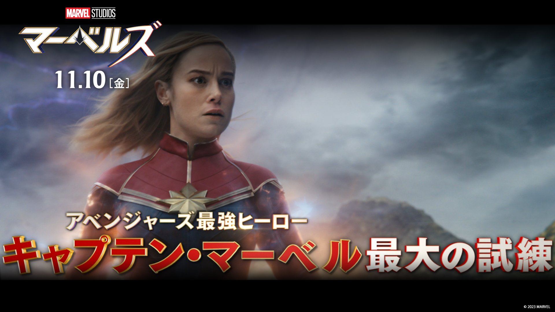 マーベル・スタジオ［公式］ on X: 