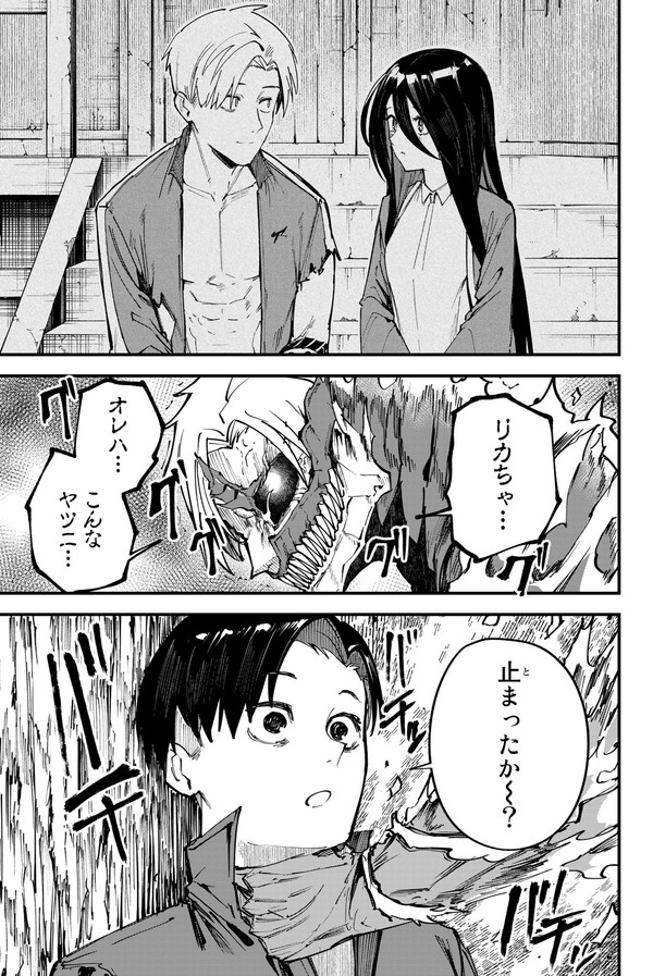 大切な人を守るための代償の話(17/19) 