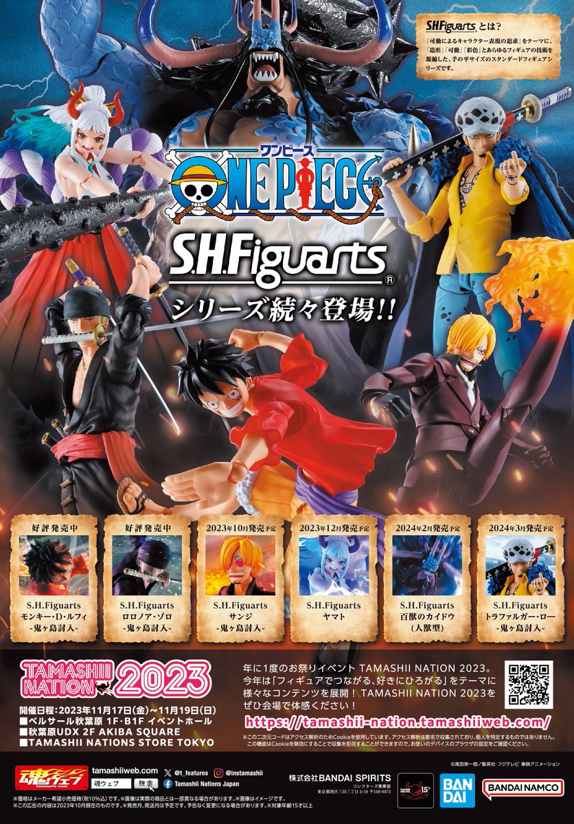 フィギュア発売中】 鬼ヶ島討ち入りで活躍したキャラが S.H.Figuartsに