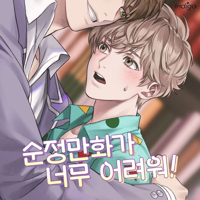 indigogame1's tweet photo. 🍃가을에도 <순정>과 함께 해요🍠
내일 게임에 접속하면 도영이가 준비한
골드 선물(10,000)을 드려요❤️

✔️게임 다운로드 
AOS https://t.co/z7o7CIBiCs
iOS https://t.co/CQasocjgcZ 
#BL #BL게임 #순정 #연애시뮬 https://t.co/CqB5k3mfgW