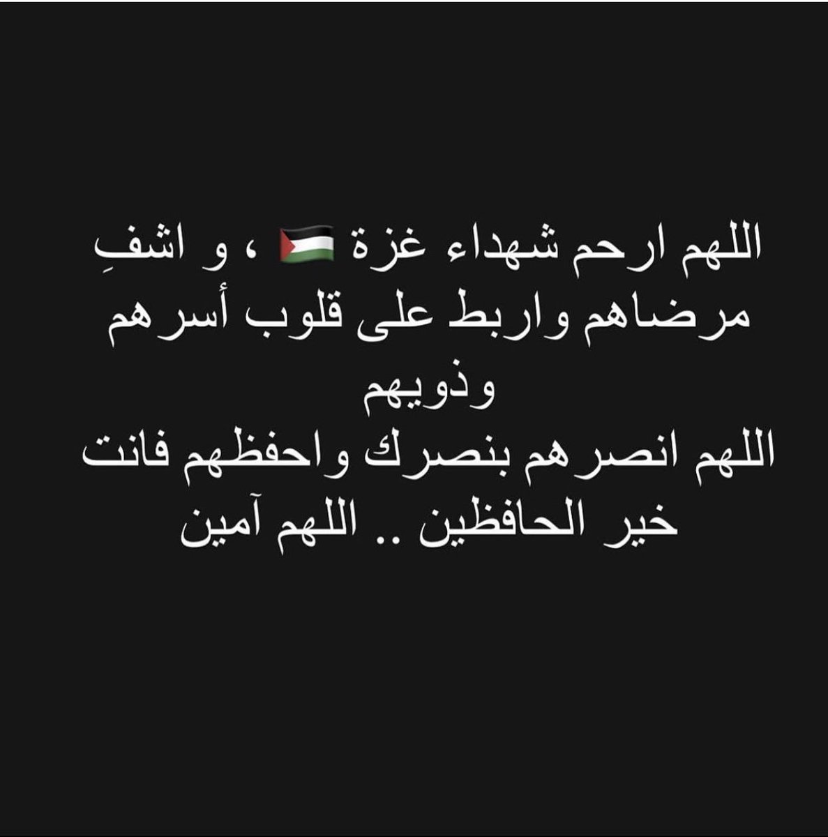 AlamerGhaidaa's tweet photo. رحمتك يارب بالشعب الفلسطيني https://t.co/nbbMgXqWnc