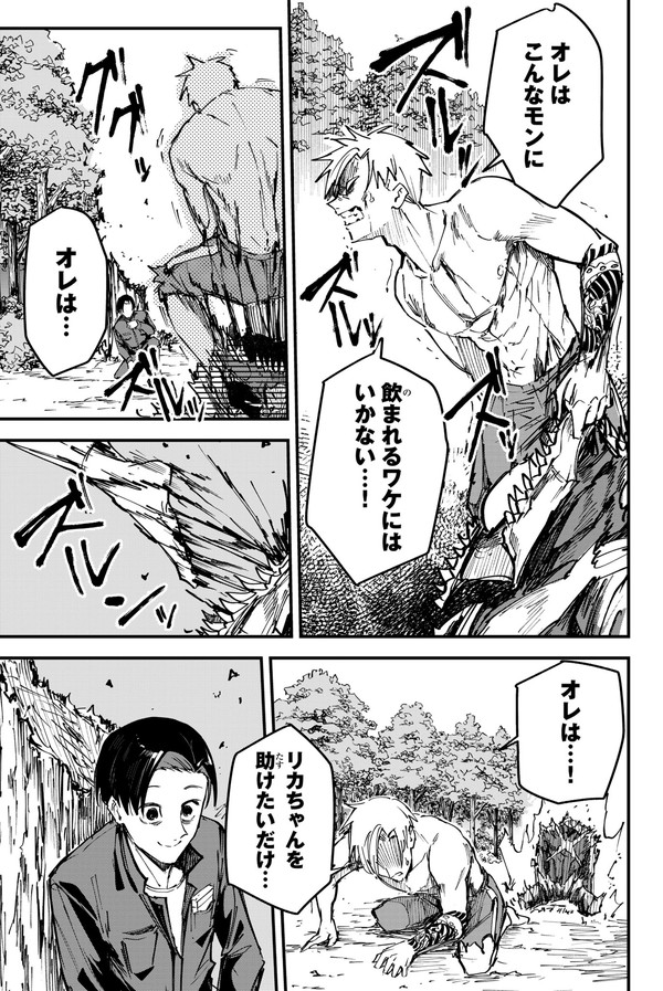 大切な人を守るための代償の話(18/19) 