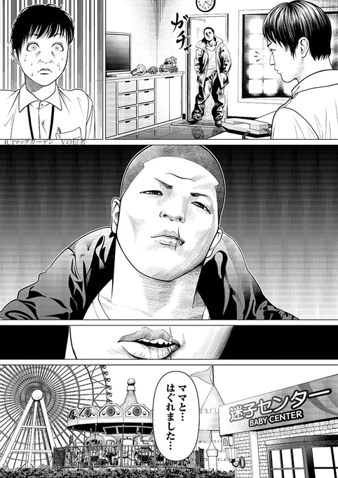 1P漫画賞『箱庭』2023年後期第3回 受賞作品全10作品 No.5 Vの信者 作品名「カチコミ」 #漫画が読めるハッシュタグ #1ページ漫画賞箱庭
