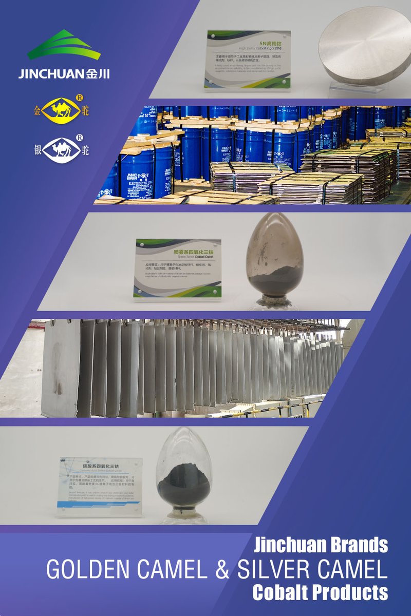 Jinchuan_Group's tweet image. ✅Lanzhou #Jinchuan New Material Technology Co., Ltd, a subsidiary of #JinchuanGroup, is advancing #technologicalinnovation, notably improving the quality of its cobalt cathode from electrowinning. #JinchuanProduct