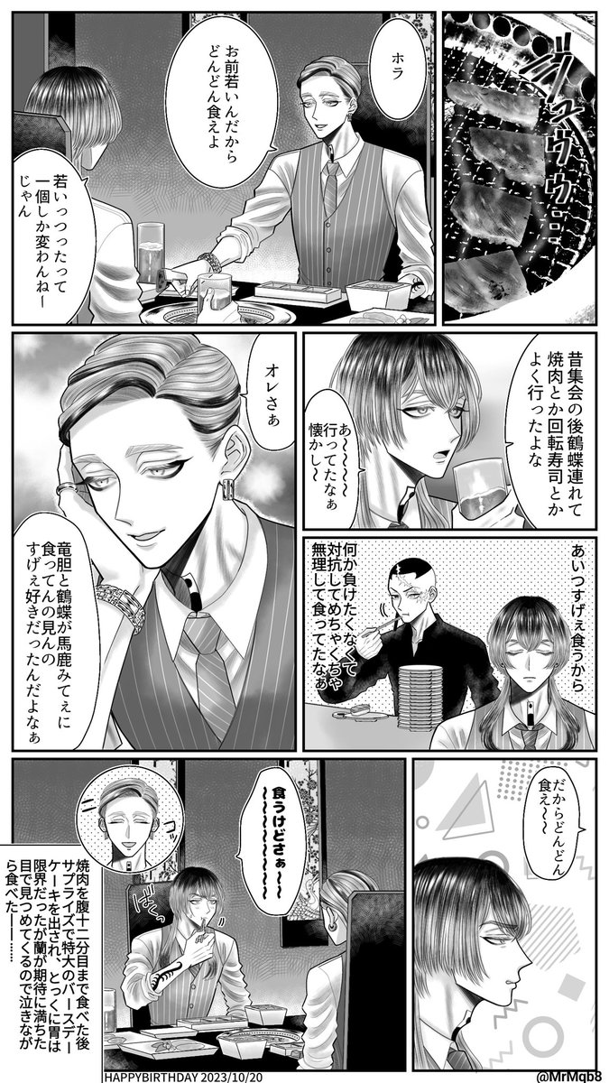 MrMqb8's tweet photo. 🍖🎂 https://t.co/hUFABkIZtC
