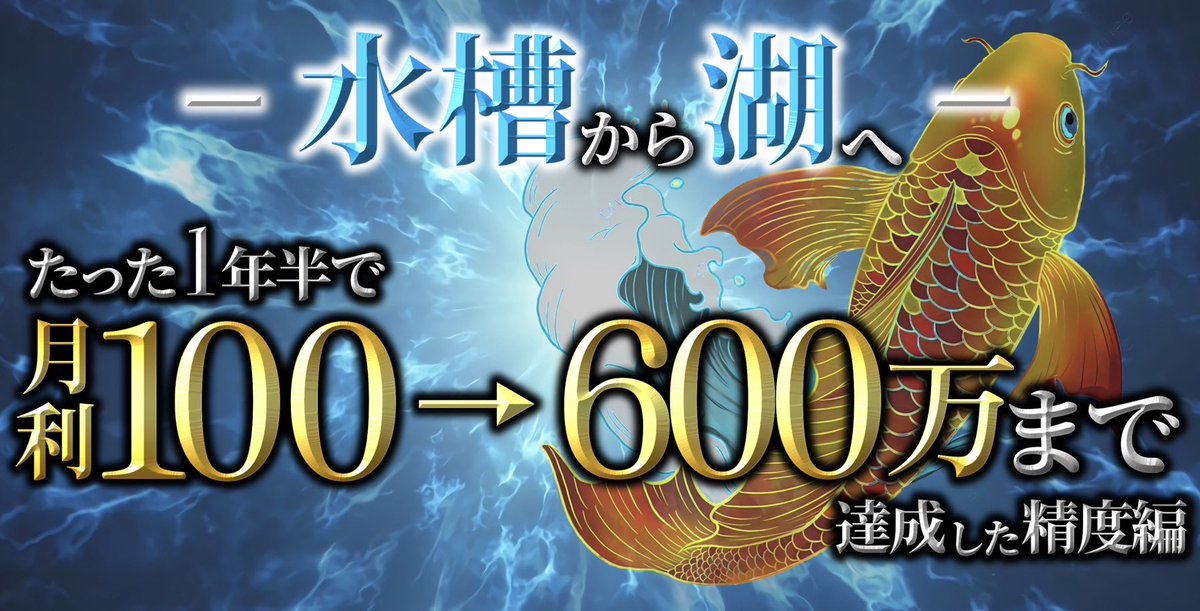 有料記事で出す予定だったAmazon刈り取りの精度編について知りたい方いますか？

敗北（赤字）を元に分析に分析を重ね辿り着いた思考になります。

この動画を最後まで見る事により、

普段仕入れないような商品の仕入れ幅が広がり気づかない機会損失を大幅に減らす事ができるスキルが身につきます。