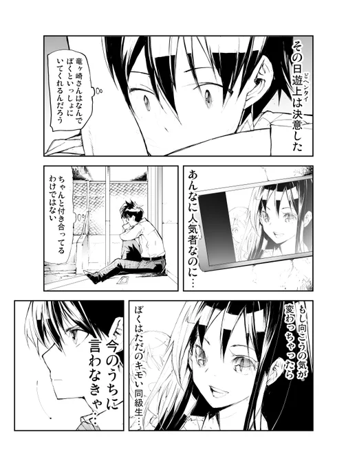 どうしてもキミに伝えたいことがある(1/2) 
