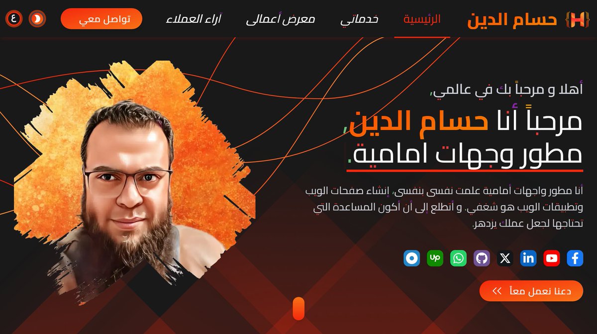 Eng_7ossamEldin's tweet photo. تصميم وتنقيذ موقعي الشخصي باستخدام Next.js  و Tailwind CSS متجاوب مع جميع الشاشات https://t.co/zNLvLhSXoU via @MostaqlCom https://t.co/S0rF4wlNZs