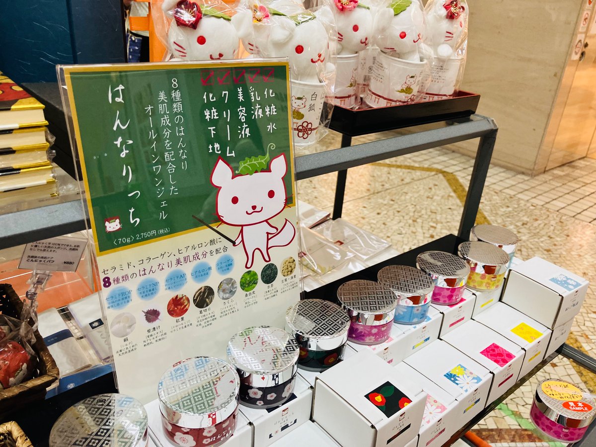 kamiyanotonchi's tweet photo. 本日より開催の #ラクト山科 「第11回 京都ええもんコレクション」に出店中です☺️

10/20(金)～31(火)
ラクト山科 1階アトリウム特設会場

加美屋の定番品は勿論、
練り香水の新柄「月」も販売しております！

お近くにお越しの際は是非ご覧くださいませ✨ https://t.co/64AvH0PaXJ