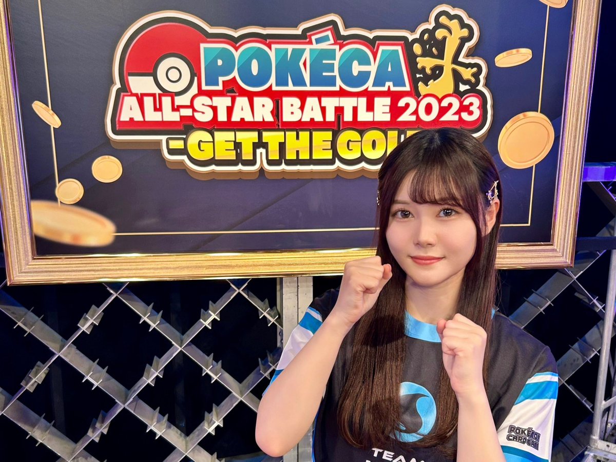 nogizaka46's tweet image. このあと18:00頃からYouTube「POKÉCA ALL-STAR BATTLE 2023 -GET THE GOLD-」に #伊藤理々杏 が生出演します⚡️

ぜひご覧ください🌱🔥💧

#乃木坂46
#ポケカオールスターバトル2023

youtube.com/@PokecaCH