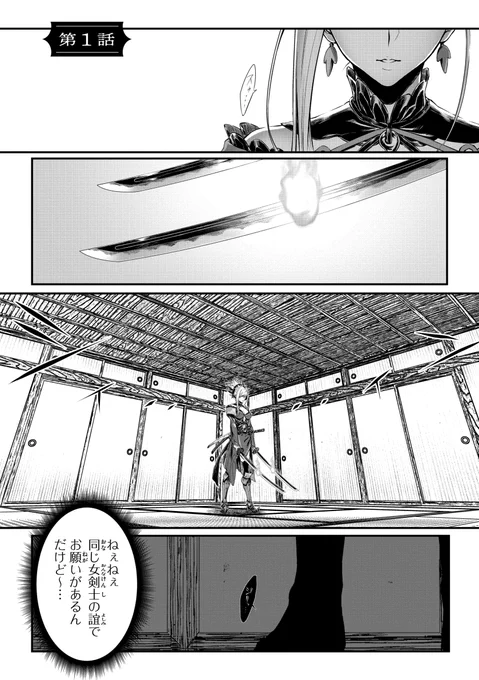 宮本武蔵vs沖田総司① #FGO #豪華剣爛
