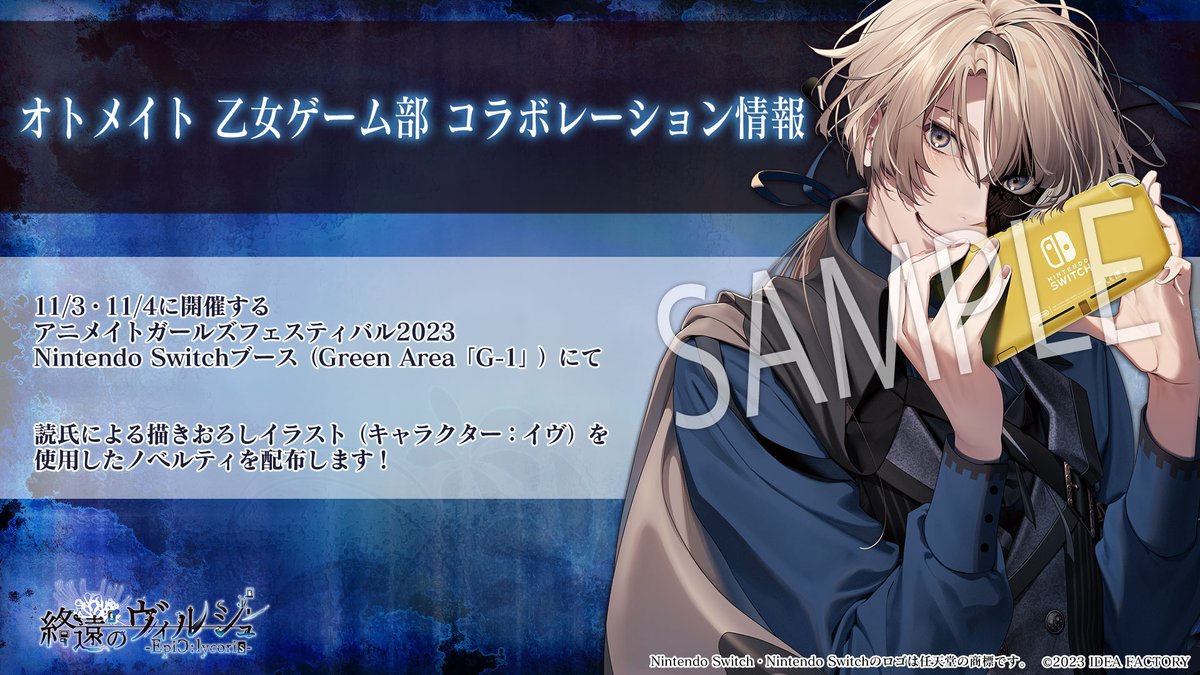終ヴィル イヴ 終遠のヴィルシュ -EpiC:lycoris- イヴ 攻略 - 某の乙女ゲーム遊戯録