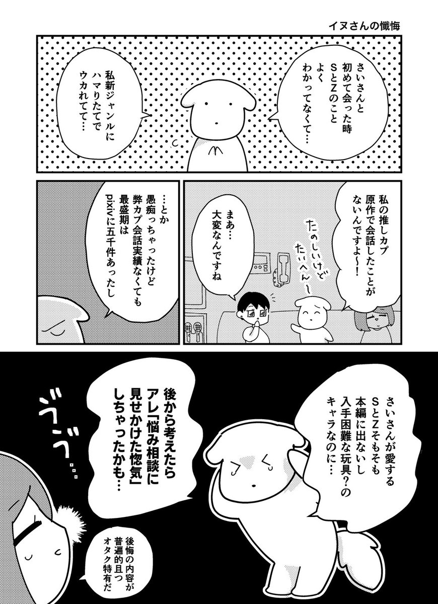 なんか良かったイツメンのやり取り 