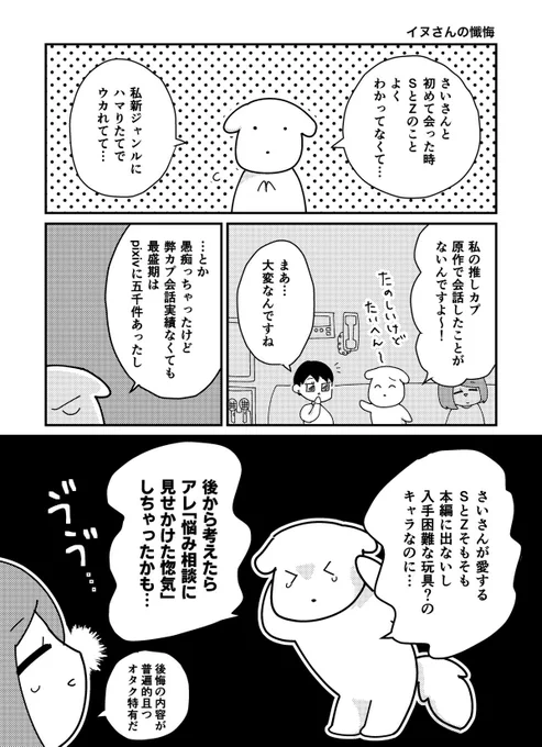なんか良かったイツメンのやり取り 