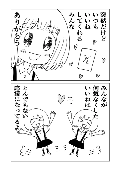 感謝 
