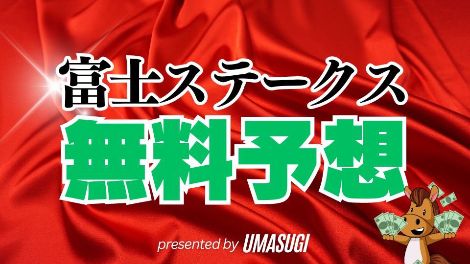 AIウマスギ from 令和競馬研究会 tweet media