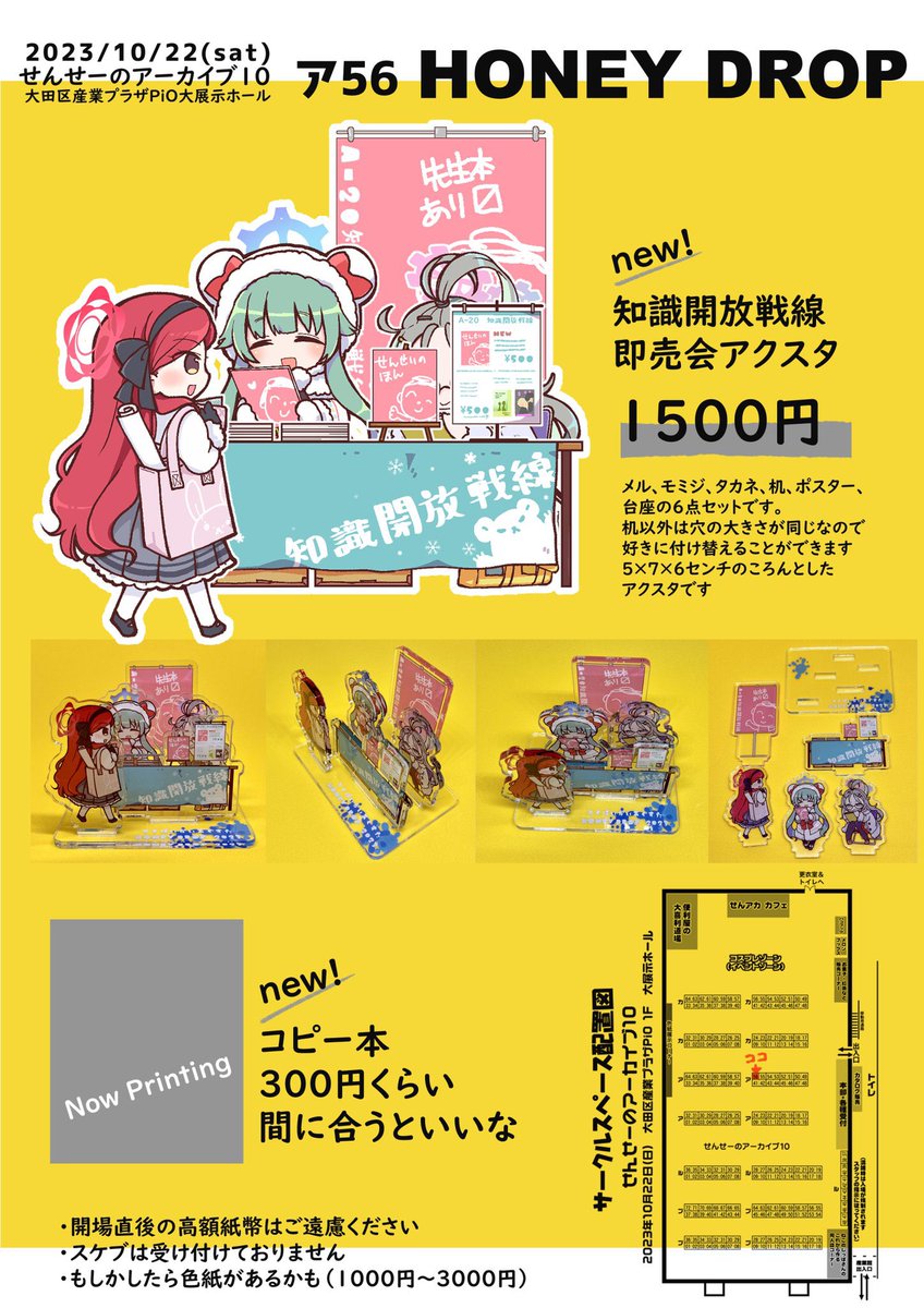 #せんアカ #せんせーのアーカイブ  せんせーのアーカイブ新刊サンプルです!よろしくお願いします!!!!