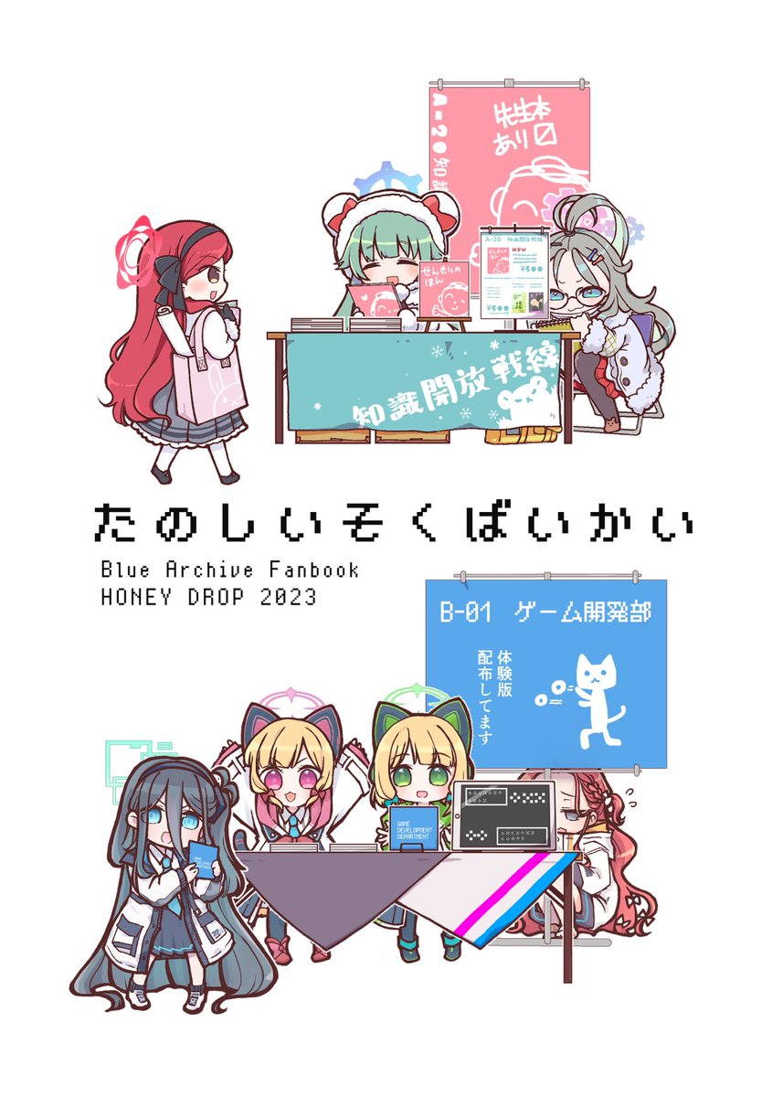 #せんアカ #せんせーのアーカイブ  せんせーのアーカイブ新刊サンプルです!よろしくお願いします!!!!