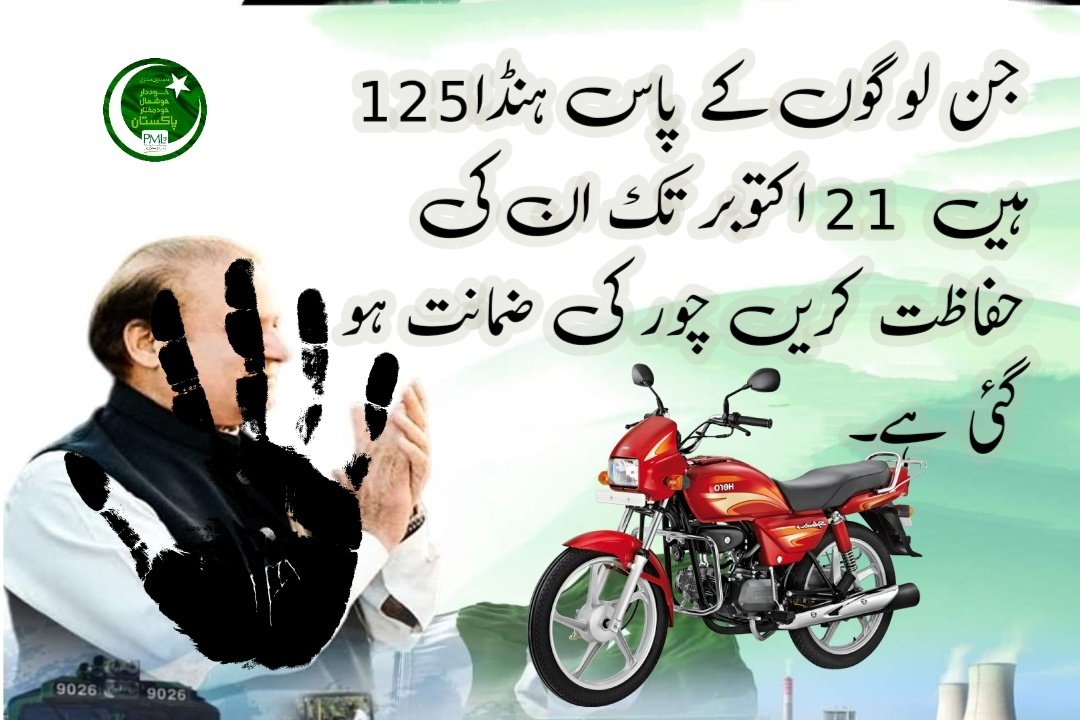 <a href="/Bepeer999/">𝐁𝐞𝐩𝐞𝐞𝐫 🇵🇰</a> <a href="/AmirHQureshi/">Amir H. Qureshi</a> <a href="/hinaparvezbutt/">Hina Parvez Butt</a> <a href="/MaryamNSharif/">Maryam Nawaz Sharif</a> پانگ سامان کی خود حفاظت کرنے وہا چھوٹے چھوٹے نواز شریف بہت پھر رہے ہوگے