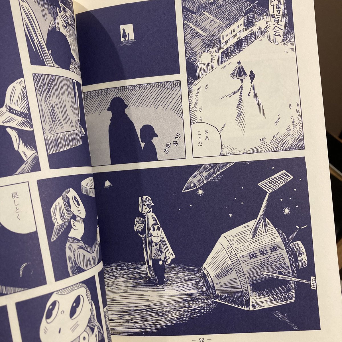 マッチ一本の話 鈴木翁二 | 古本屋 一日 さんのマンガ | ツイコミ(仮)