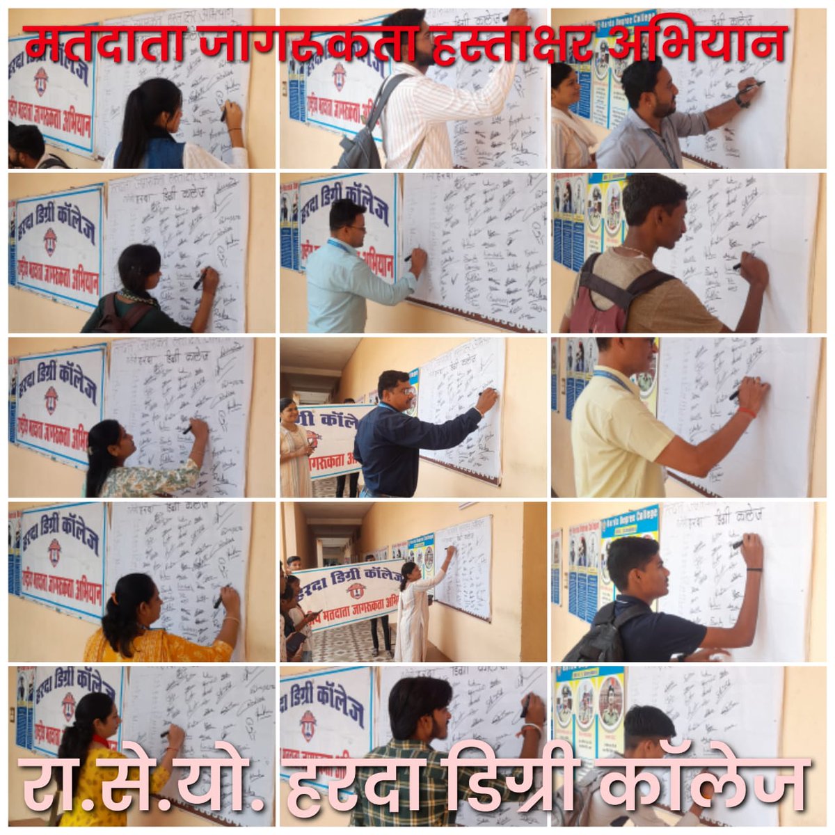 HardaSveep's tweet photo. ✓#SVEEP अंतर्गत मतदाता जागरूकता अभियान पूरे ज़िले में तीव्र गति से चल रहा है।
✓"युवा मतदाता" जागरूकता पर  केंद्रित हस्ताक्षर अभियान सारे स्कूलों और कॉलेज में निरंतर जारी है
#हरदा_नहीं_है_कम_वोट_करेगें_हम 
@rajivkumarec 
@CEOMPElections 
@ECISVEEP 
@SpokespersonECI 
@projsharda https://t.co/HePK9swnCE