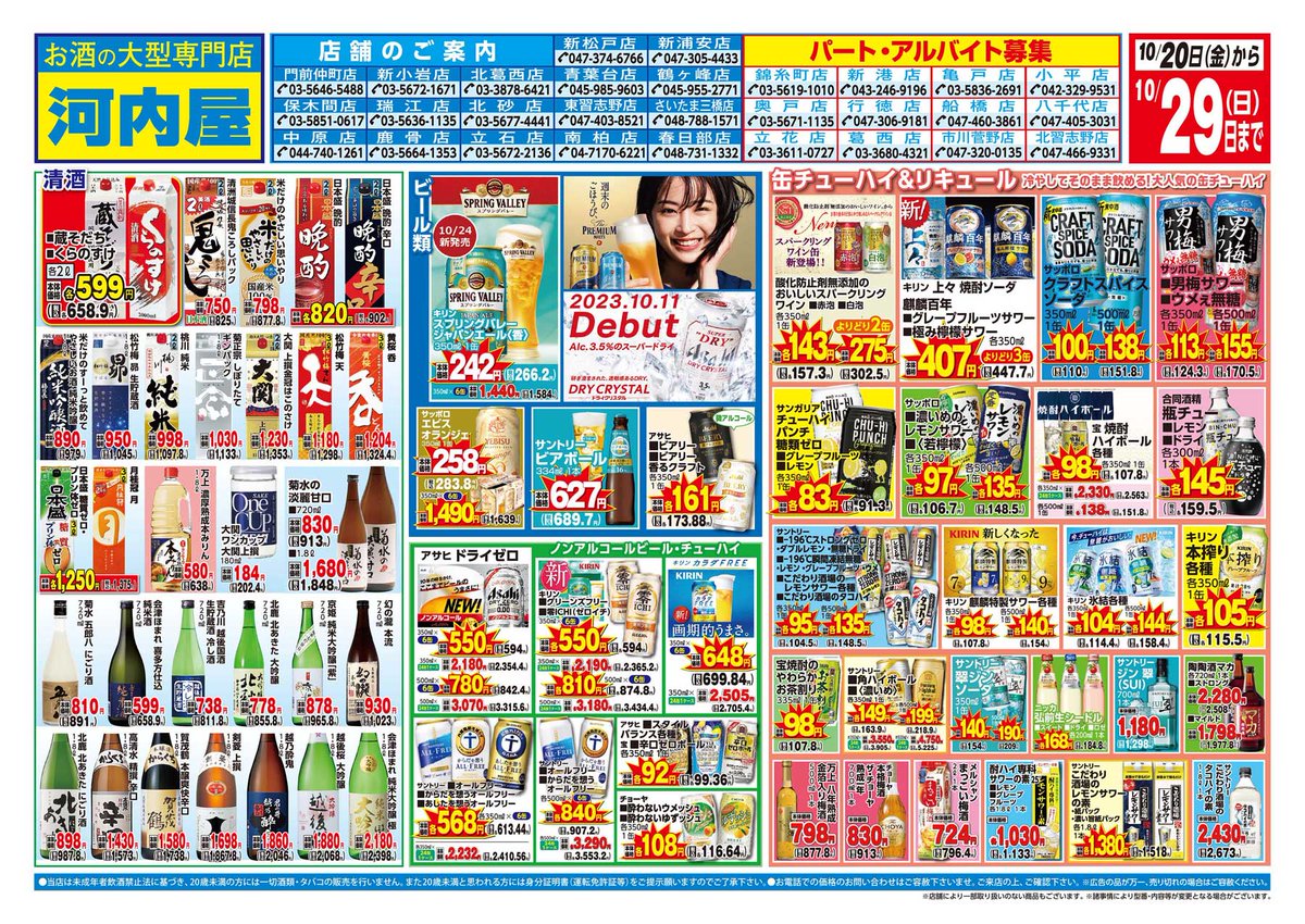 sakekawachi's tweet photo. 河内屋絶賛チラシ特売中！限定のストリチナヤウォッカは、楽天最安値の約半額(๑╹ω╹๑ )ｂ
https://t.co/L6GywcAHAo
＃ウォッカ　＃ストリチナヤ https://t.co/7ObLEM5sue