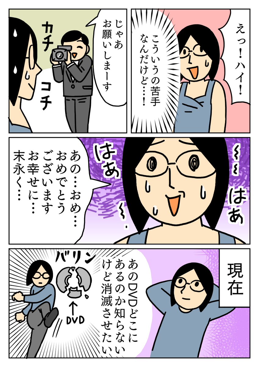 あの恐ろしいメッセージ動画が収録されているDVDがどこにあるか分からないのですが、破壊しに行きたいです。
#コミックエッセイ 