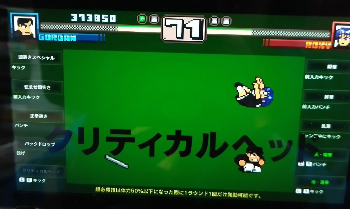 NAMIKI1976's tweet photo. ゴーダン(豪田)の超必殺技!
#くにおくん #ダウンタウン熱血物語SP #FoDD https://t.co/ApUoS65rBv