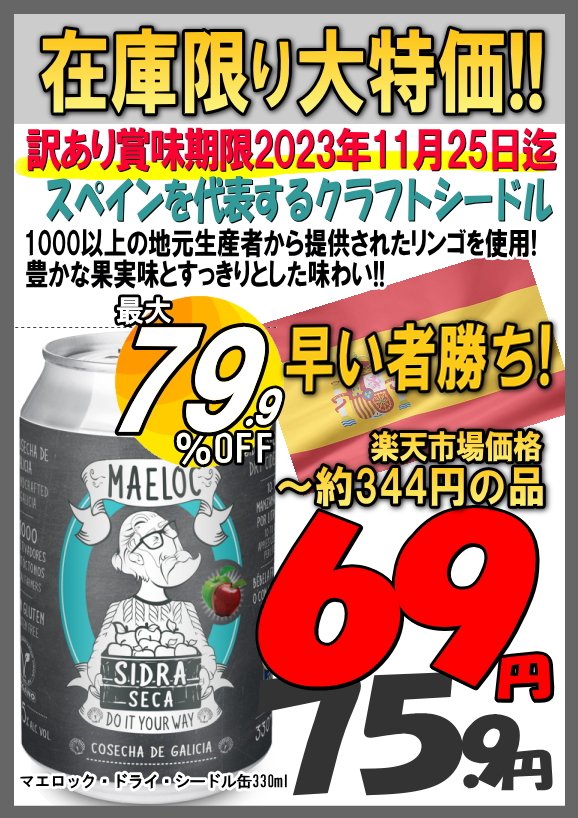 sakekawachi's tweet photo. 数量限定でゲリラ販売予定。詳細は店頭で https://t.co/i5TnV6sB7S #シードル https://t.co/cGdjESt6PJ