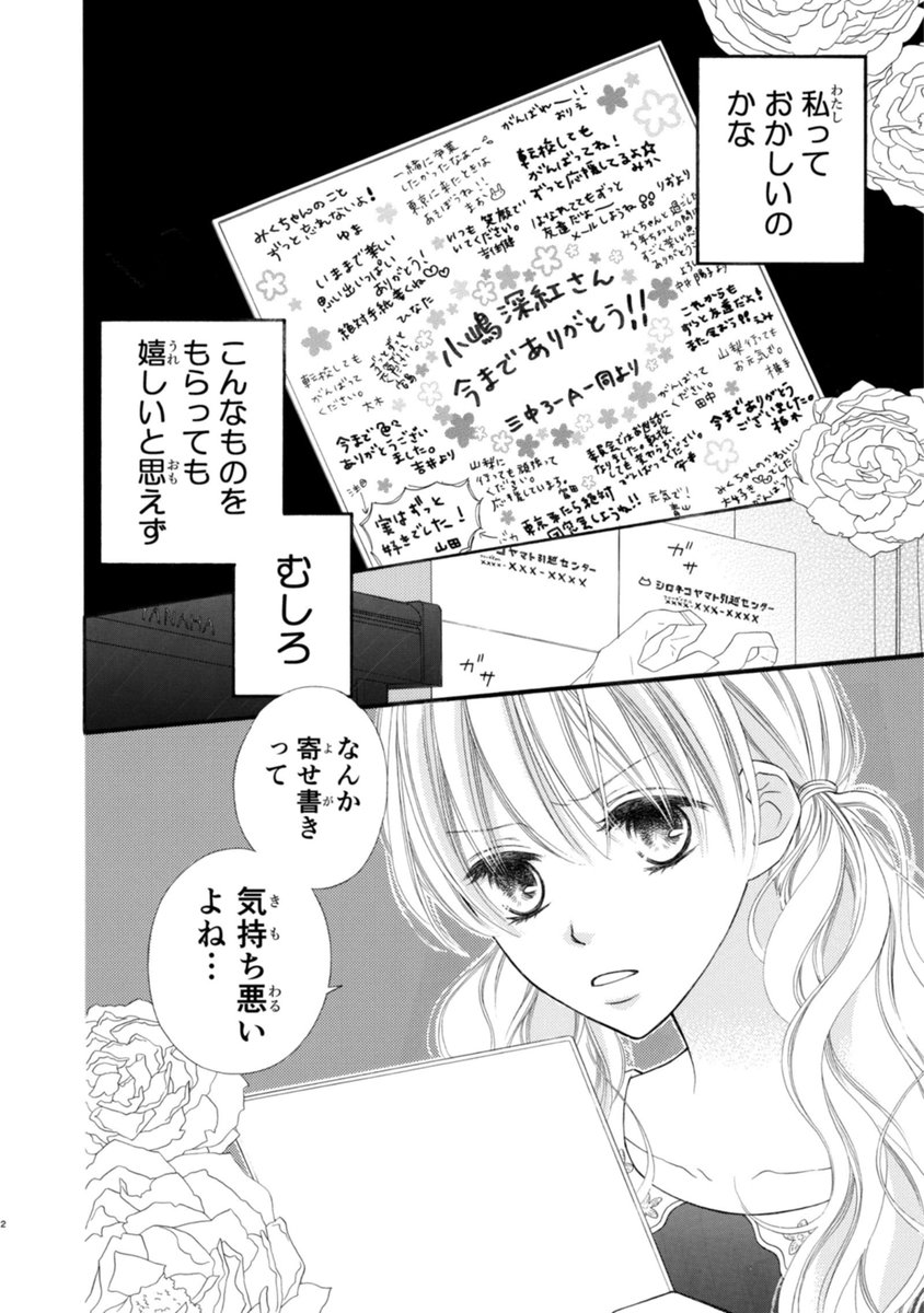 Letter_no9's tweet photo. ひねくれ思春期女の子がオトナなピアノの先生と出会う話
(1/12)

#漫画が読めるハッシュタグ
#一生オトメ宣言 https://t.co/bJmp8YfOdV