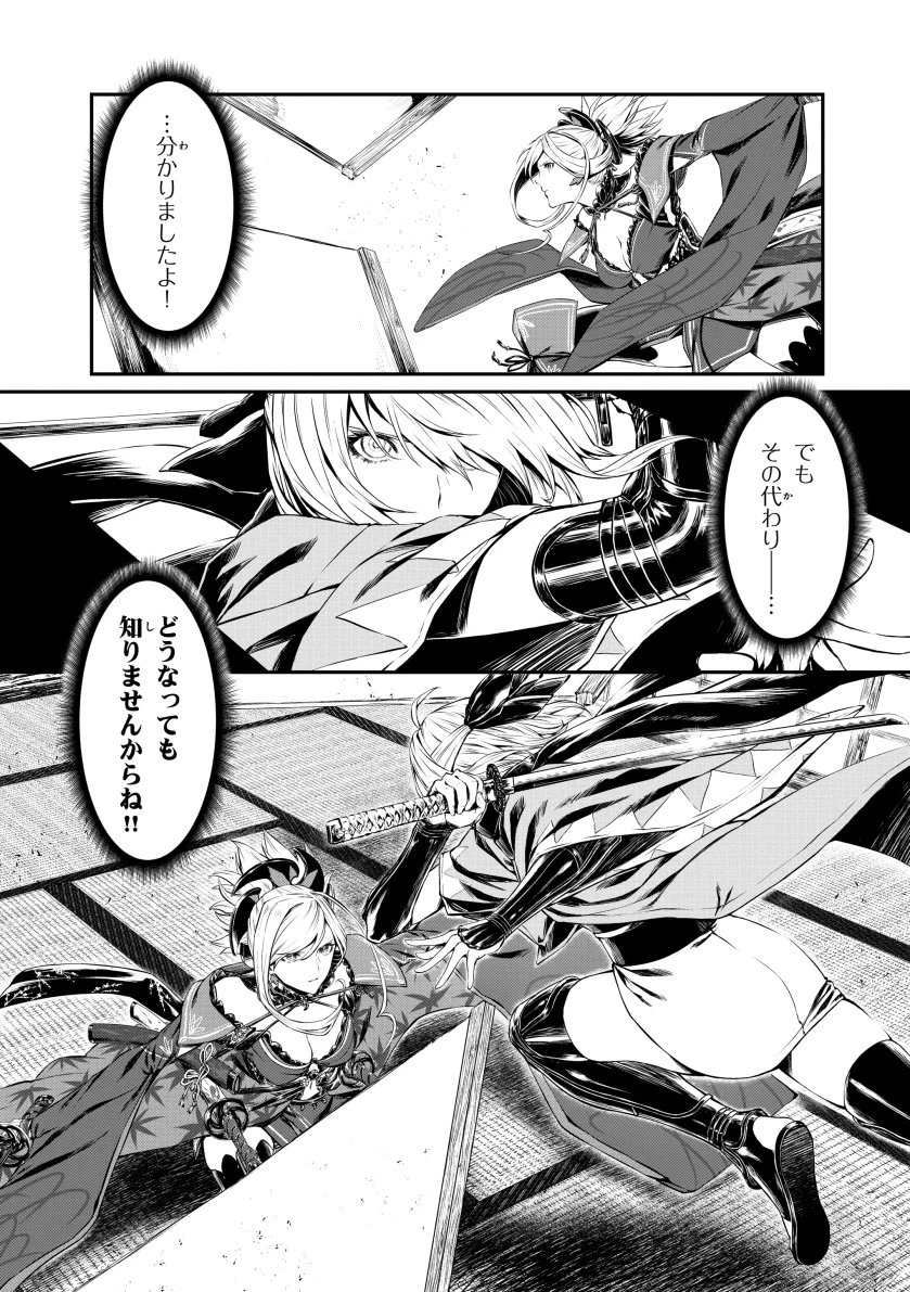 FGO 沖田総司 宮本武蔵 軍服 ミッドナイトブルー プレイマット 霧月(むげつ)＠漫画版サムレム一巻発売中 on X: 