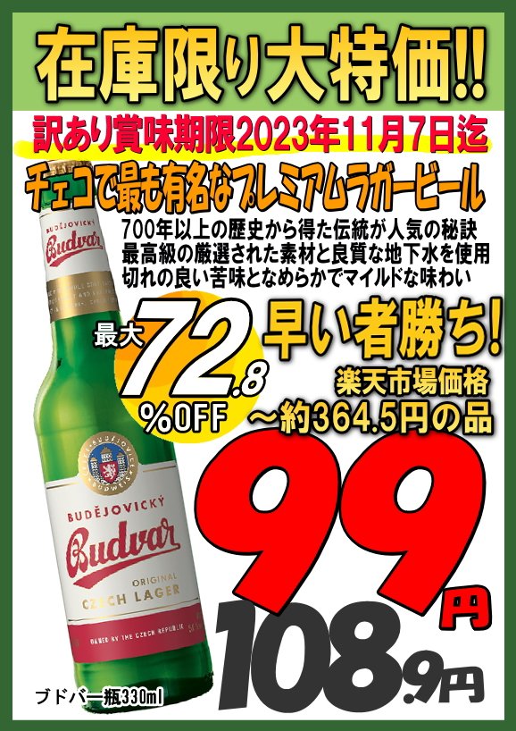 sakekawachi's tweet photo. 下記の河内屋各店で数量限定でゲリラ販売予定。詳細は店頭で https://t.co/i5TnV6sB7S　＃ビール

三橋 立花 新浦安 立石 錦糸町 中原 船橋 鹿骨 新小岩 東習志野 春日部 https://t.co/rmgP0mDT03