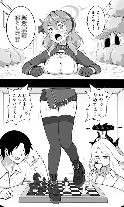 感覚遮断落とし穴 