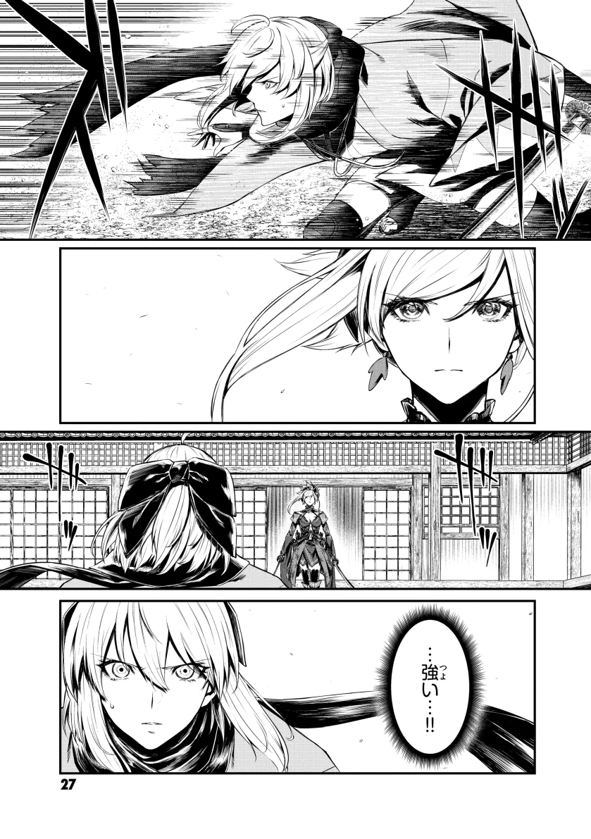 霧月(むげつ)＠漫画版サムレム一巻発売中 on X: 