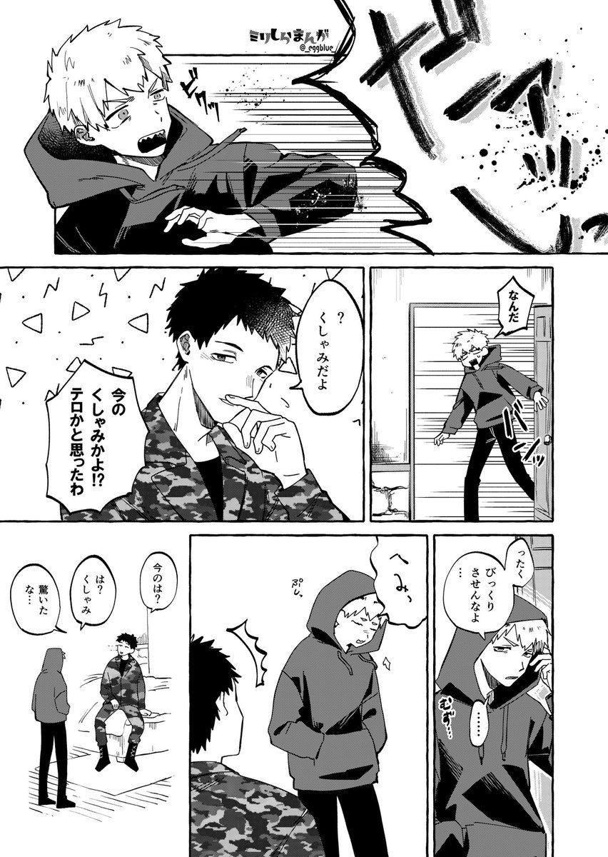 🩶🩵ミリしらまんが描きます🧡🩶 🔸オリキャラをお借りして、漫画をかかせて頂きます! 🔸ご依頼はskeb、SKIMAから⋆꙳ 🔸詳しくは画像と下記ツリーのURLをどうぞ✩*。