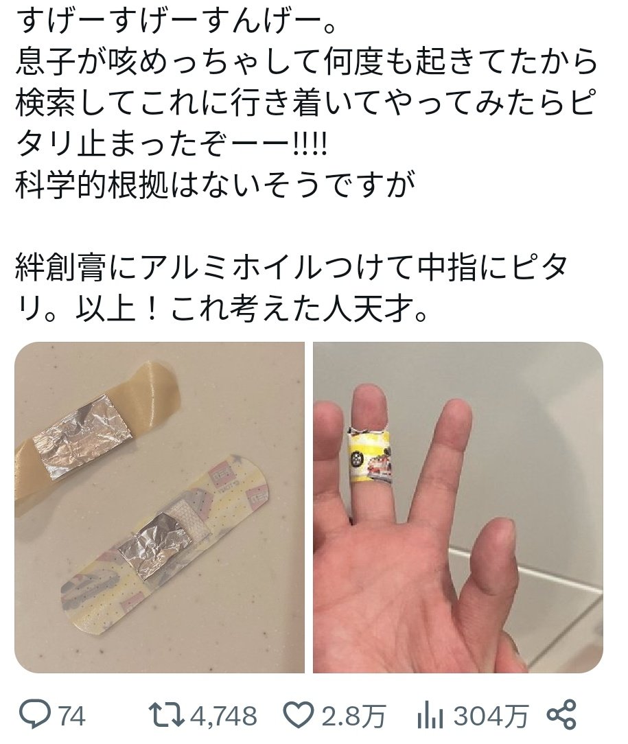 うきバルメモ 咳止まらない時やってみる！