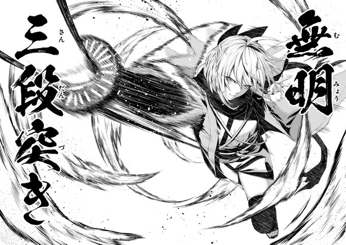 宮本武蔵vs沖田総司⑥ 📷 | 霧月(むげつ)＠『Fate/Samurai
