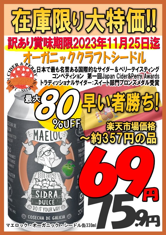 sakekawachi's tweet photo. 数量限定でゲリラ販売予定。詳細は店頭で https://t.co/i5TnV6sB7S #シードル https://t.co/ooCRQ7fFy2