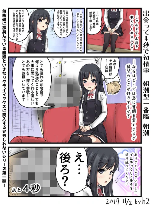 出落鎮守府 