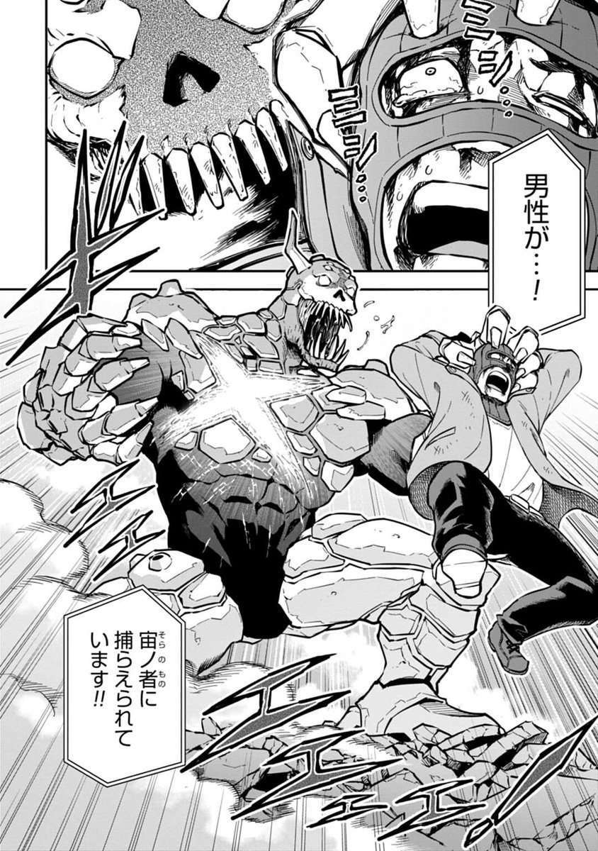 正義の警察官、世界の【悪】になる(3/19) #漫画が読めるハッシュタグ