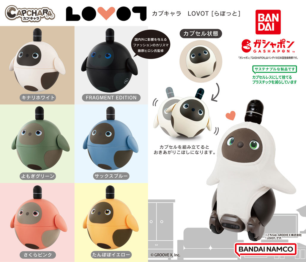 ラボット LOVOT ラボットの服ハンドメイド シープボアパンダちゃ（ブラック） ラボット LOVOT ラボットの服ハンドメイド シープボアパンダちゃ