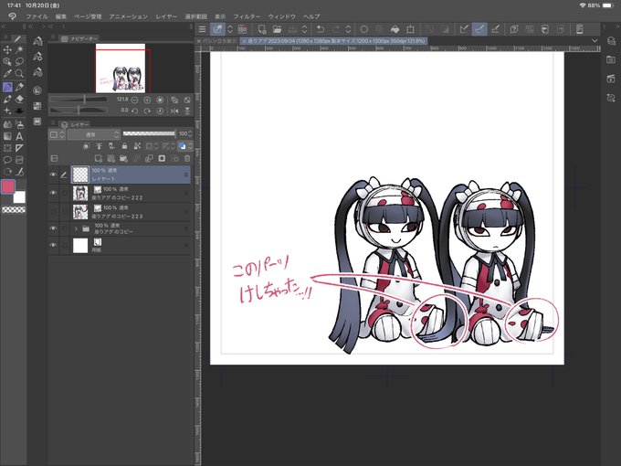 うわあああああああああ痛恨の操作ミス!!! 