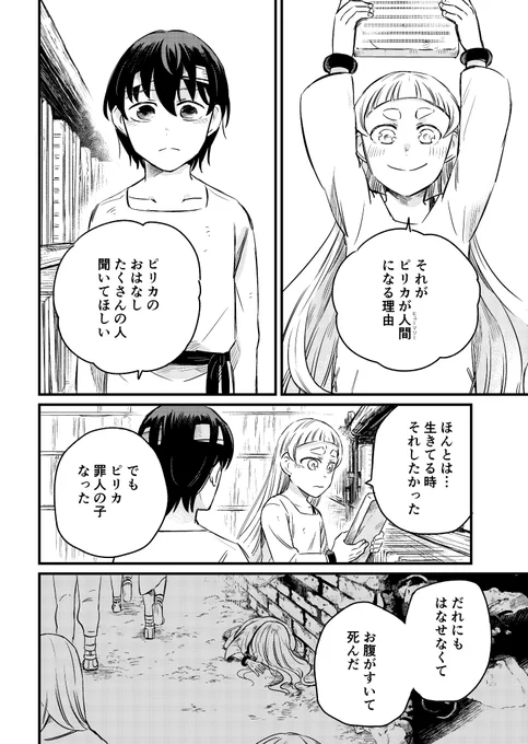 「転生する生物を自分で選択できる世界」(6/15)