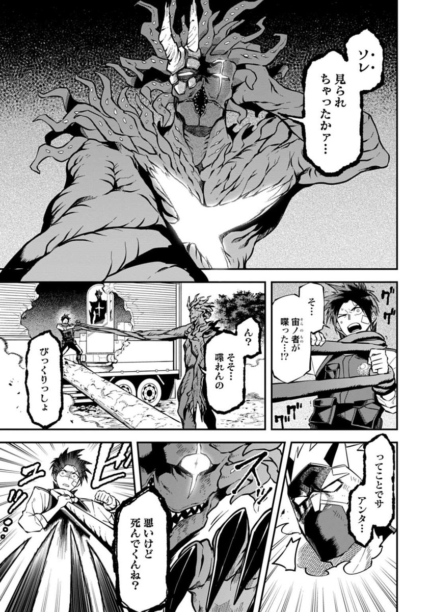 正義の警察官、世界の【悪】になる(12/19) #漫画が読めるハッシュタグ
