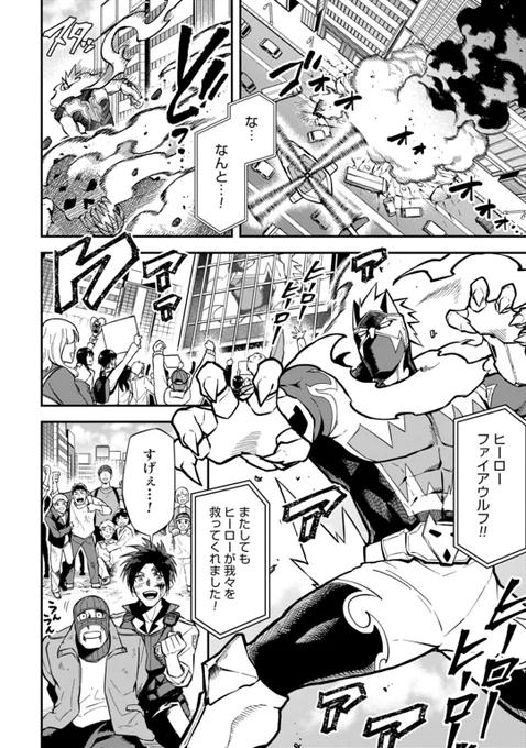 正義の警察官、世界の【悪】になる(5/19) #漫画が読めるハッシュタグ
