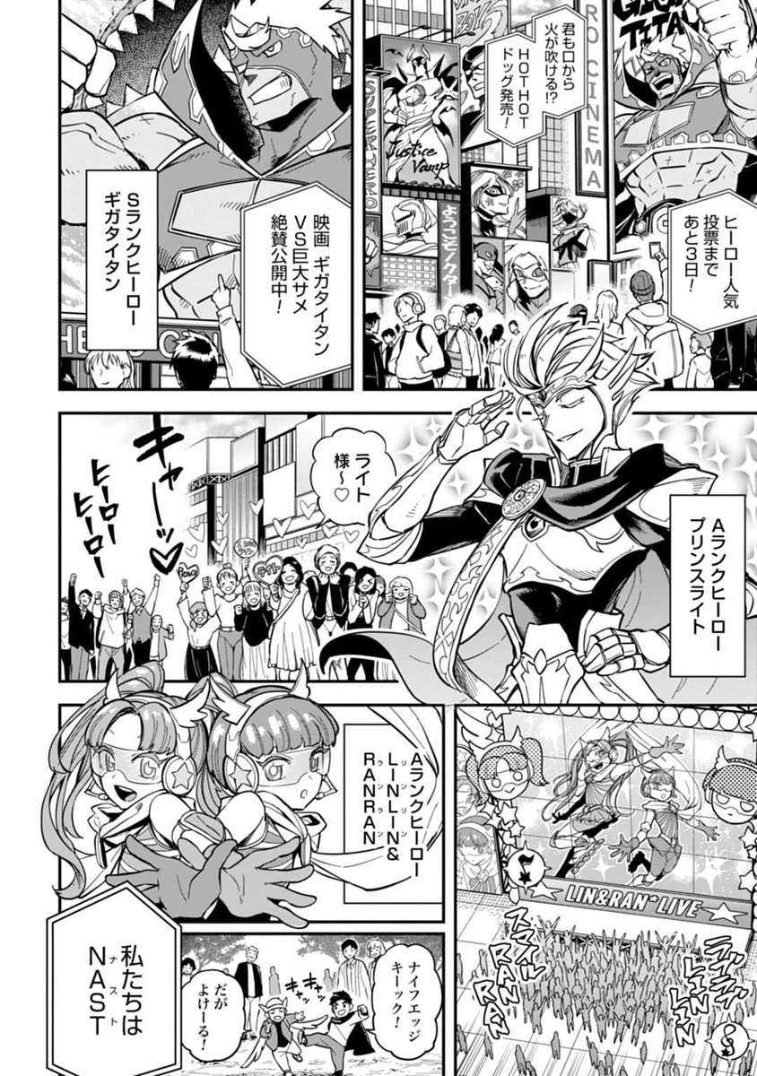 正義の警察官、世界の【悪】になる(6/19) #漫画が読めるハッシュタグ