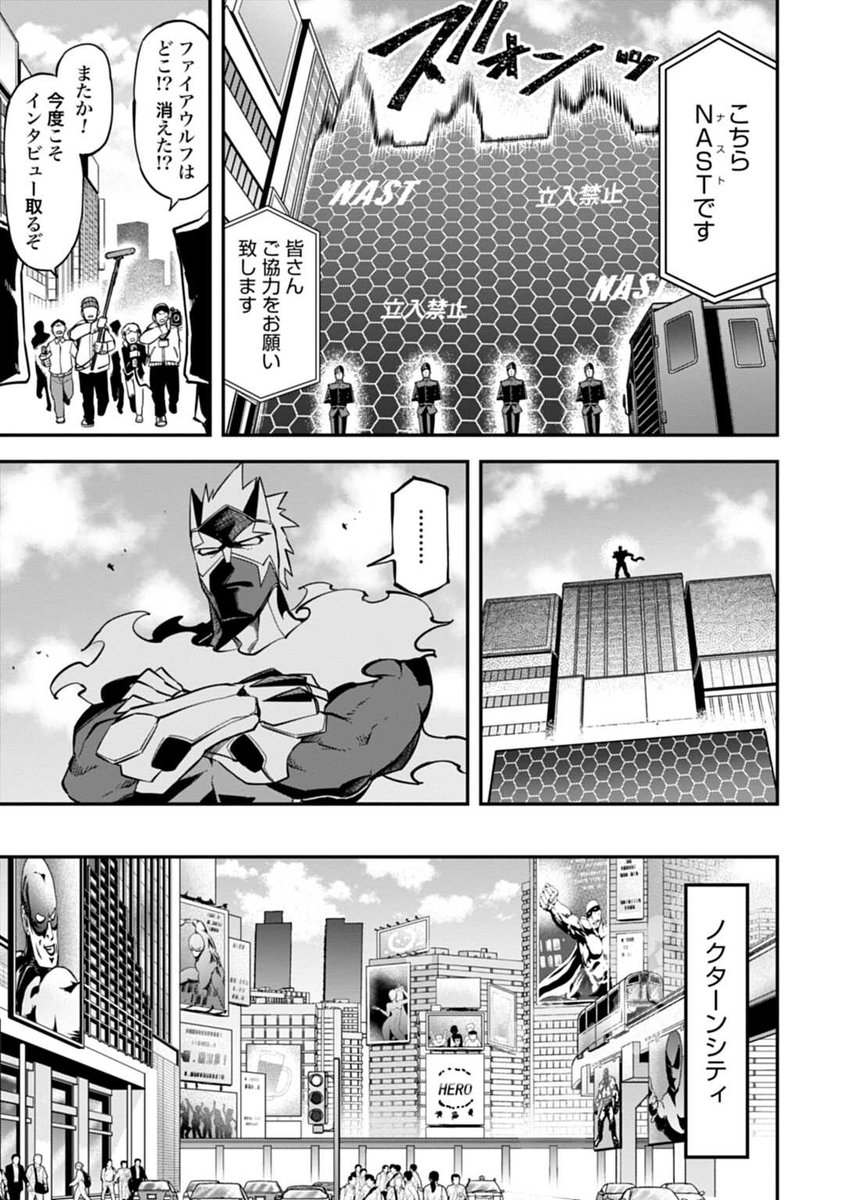 正義の警察官、世界の【悪】になる(6/19) #漫画が読めるハッシュタグ